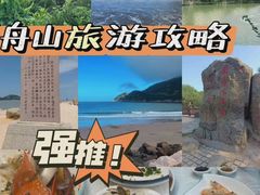 -东极岛景区