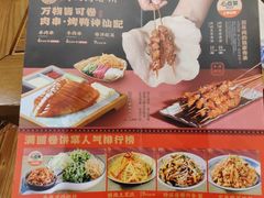 -满园烤鸭·春饼(太原街万达店)