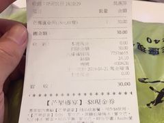 账单-许留山(上海街店)