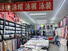 -鑫隆生活广场(阳光好东东店)