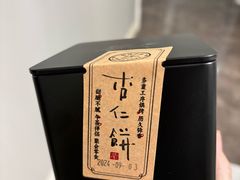 -新荣记(西溪湿地店)