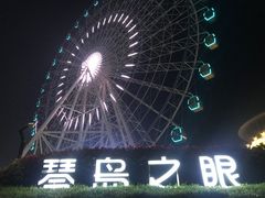 -琴岛之星摩天轮