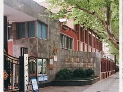 -上海理工大学(复兴路校区)