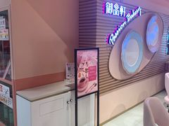 -御品轩(汉神购物广场店)
