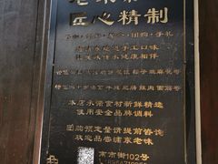 -老味茶屋(川沙老街店)