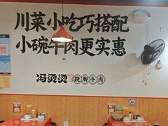 -冯烫烫跷脚牛肉·川菜小馆(武胜西街店)