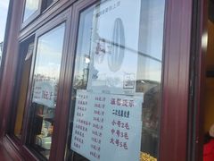 -秋栗香(地安门店)