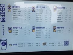 -茶百道(蜀汉路店)