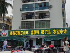 门面-墨脱石锅椰子鸡•香草鸭•东山羊(大东海店)