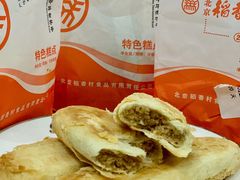 -北京稻香村(零号店)