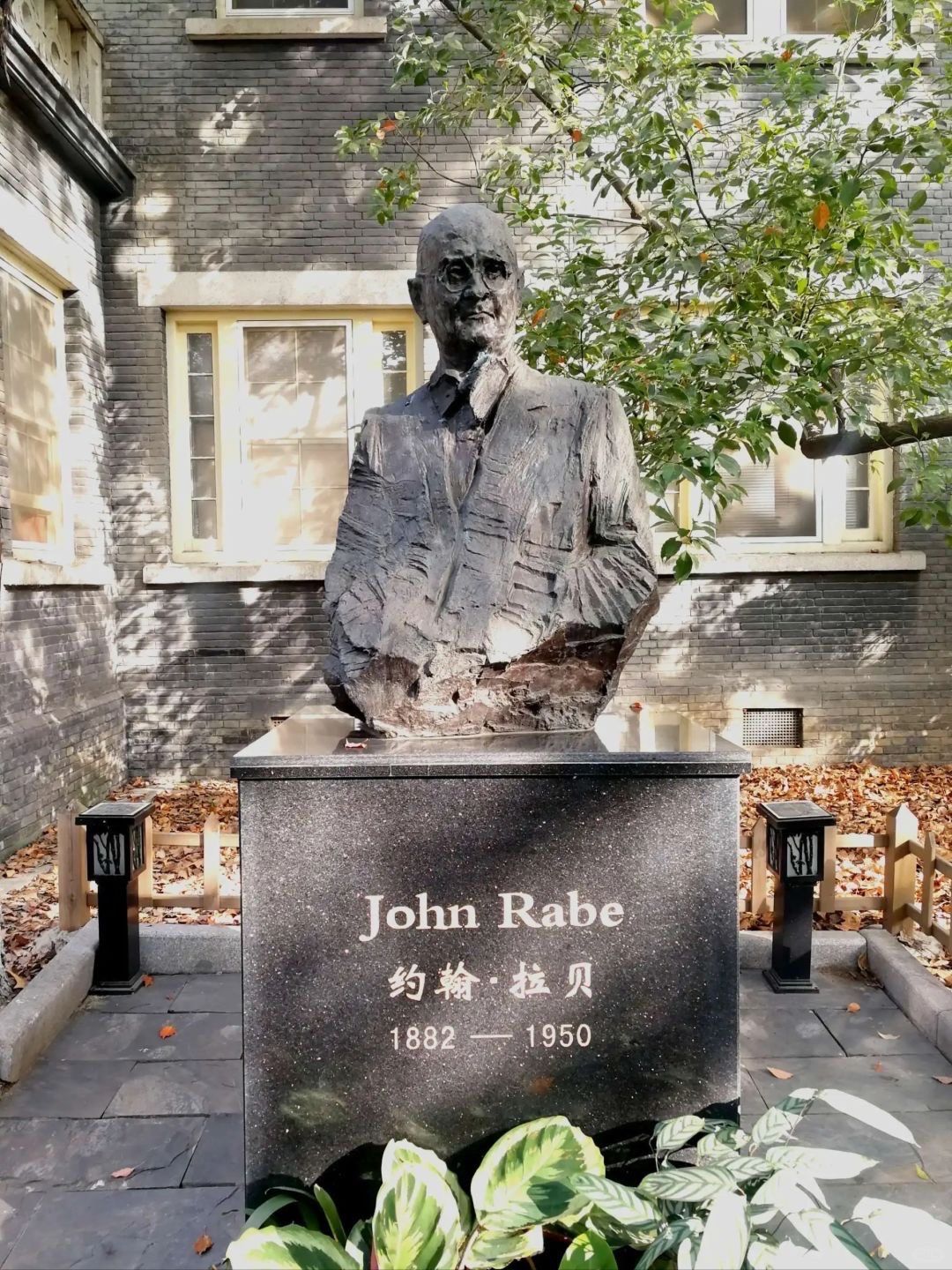 n
🏠 拉贝故居的历史:
这里是德国人约翰·拉贝的故居,粟在