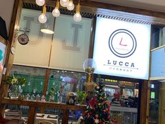 -LUCCA卢卡西班牙海鲜饭(远洋广场店)
