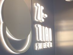 -泽田本家·铜锣烧(美罗城店)