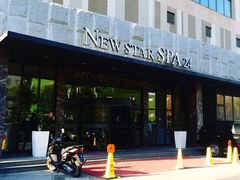 iphone_upload_pic-纽斯桑拿会所(餐厅天山路店)