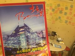 -黑八私房老北京炸酱面