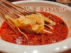 -嘉州叶婆婆钵钵鸡(建设路店)