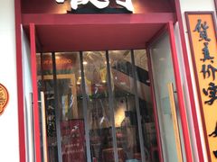 门面-犊门火锅(长沙五一广场总店)