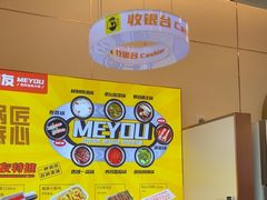 -密友回转自助火锅(世茂国际广场店)