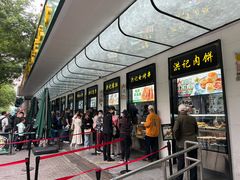 -牛街洪记小吃店(牛街店)