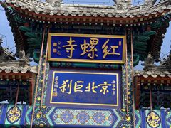 -那啥餐厅(富乐大街店)