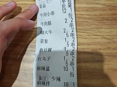 -五十中小肉串(南站店)