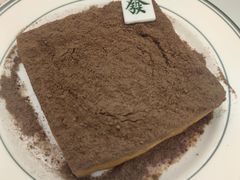 -文通冰室(东方宝泰店)