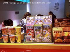 -LELECHA乐乐茶(美罗城店)