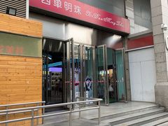 -西单明珠商场