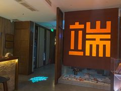 -端艾堂·SPA·艾灸(鸳鸯006店)