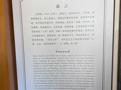 -王阳明故居