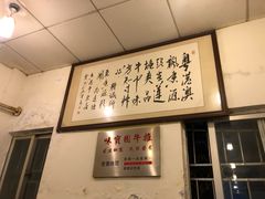 -莲塘味宝园牛杂(天越翔园店)