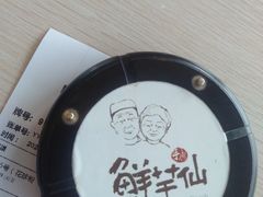 -鲜芋仙(苏州干将店)