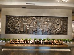 -中国钱币博物馆
