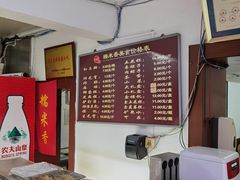 -糯米香(长江路店)