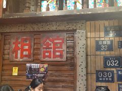 -萍姐火锅·公路夜市(南京新街口店)