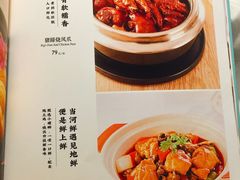 菜单-肆月河豚·新淮扬(金融街店)