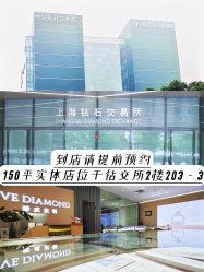 -VE DIAMOND·天然&培育钻石定制