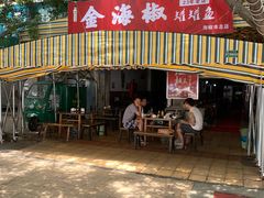 -金海椒罐罐鲢鱼(东方桂苑店)