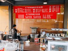 -听香·678茶铺(猛追湾店)