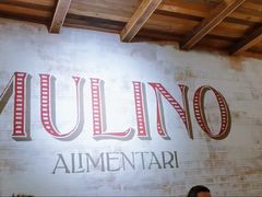 -Alimentari Mulino意大利餐吧&烘焙(丰盛里店)