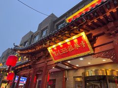 -紫泥369粗粮季(鼓楼店)