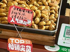 -高一点·徽味酥饼王·黄山烧饼