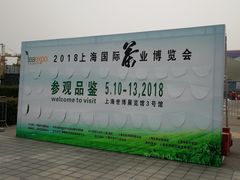 -东浩兰生上海世博展览馆