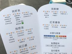 菜单-1点点(阜通店)