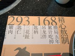 -牛事制造局牛肉火锅(莲岳路店)