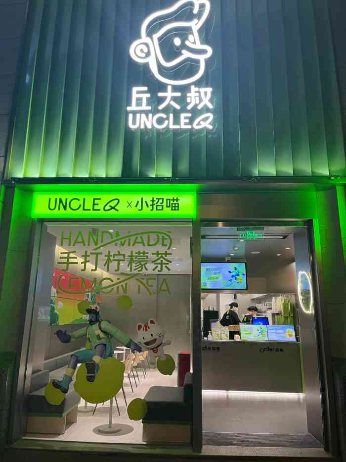 丘大叔柠檬茶(华穗路分店)-"""关键是底子好"的杯子一直在悄悄渗水,.