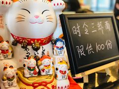 -朱洪元苏式面馆(绿宝广场店)