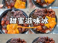 -小胖老味刨冰