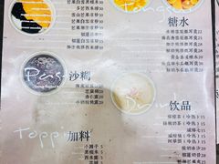 -小团圆糖水铺(襄阳南路店)