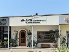 -AHAVA·Fang Baking Studio